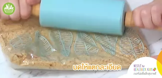 ฐานพายขนมปังกรอบ