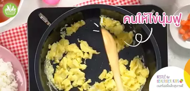 ขนใข่ให้นุ่มฟู