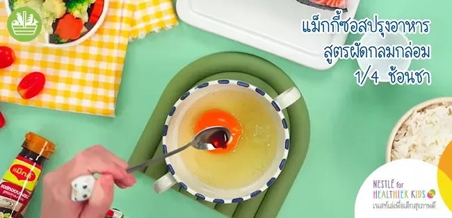 เมนู ข้าวผัดแซลมอนบอล 3 สหาย l Easy Cooking