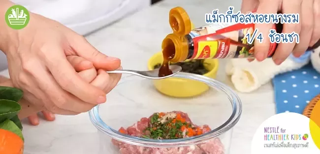ซุปอุด้งจอมพลัง Easy Cooking
