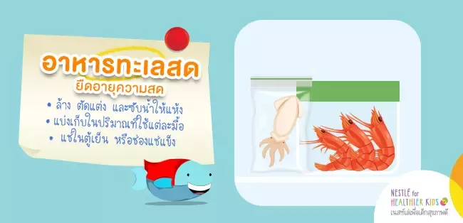 อาหารทะเล