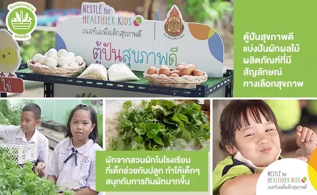 ส่งเสริมการกินหลากหลายเพิ่มผักผลไม้
