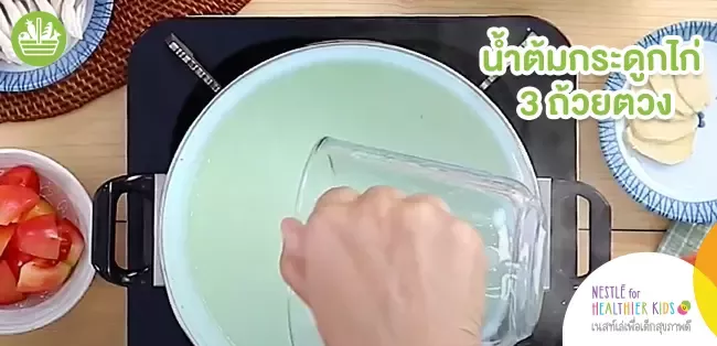 น้ำต้มกระดูกไก่