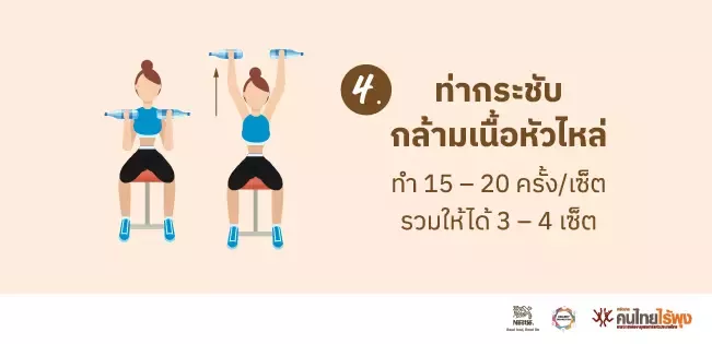 ท่าที่4