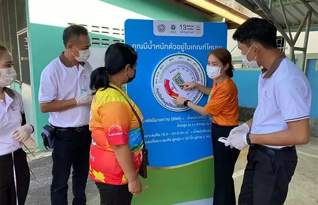 โครงการ 13 สัปดาห์ 13 ภารกิจพิชิตสุขภาพดี