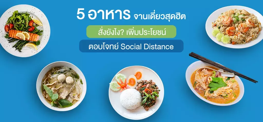 One-Dish-Meal-Banner