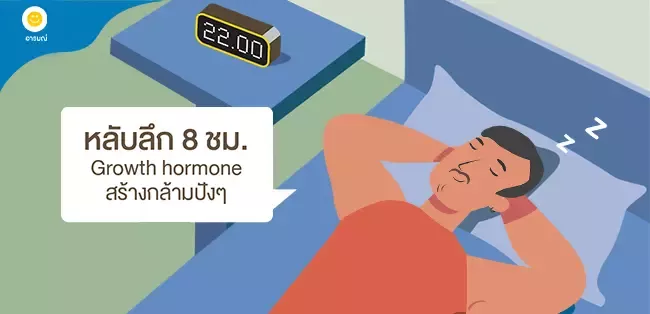 นอน