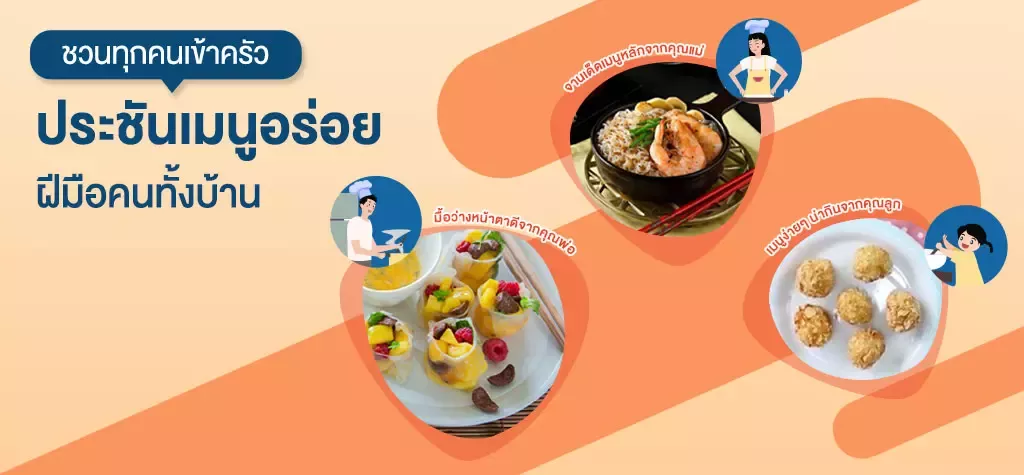 food challenge