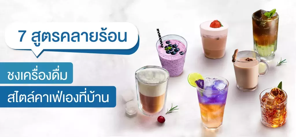 7-beverage-menu