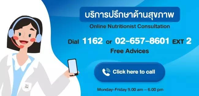 บริการปรึกษาด้านสุขภาพ