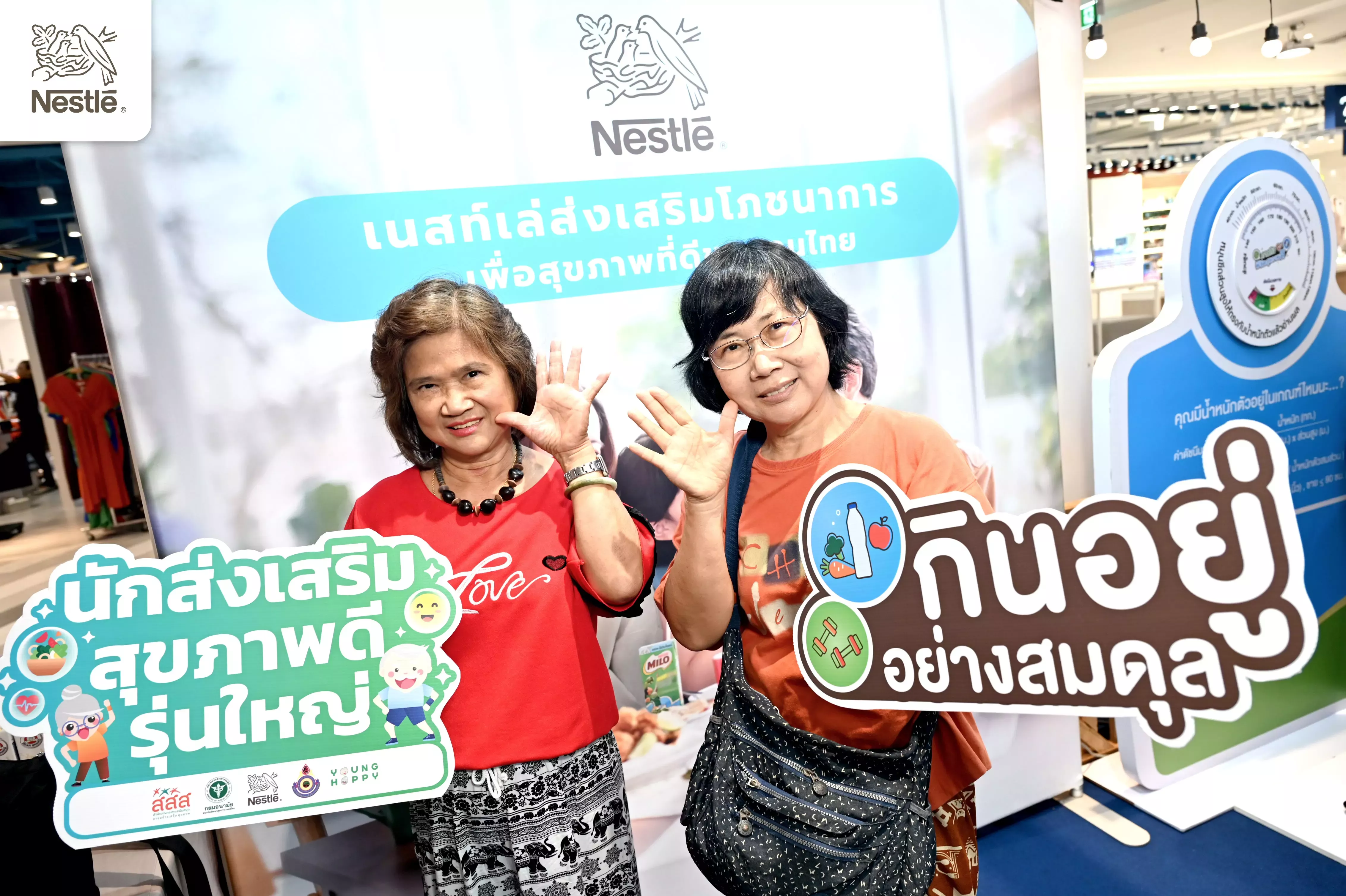 Senior Health Promoter