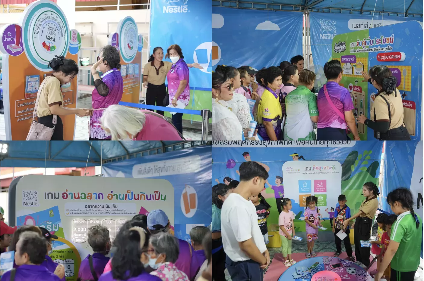 เนสท์เล่คาราวานครอบครัวแข็งแรง