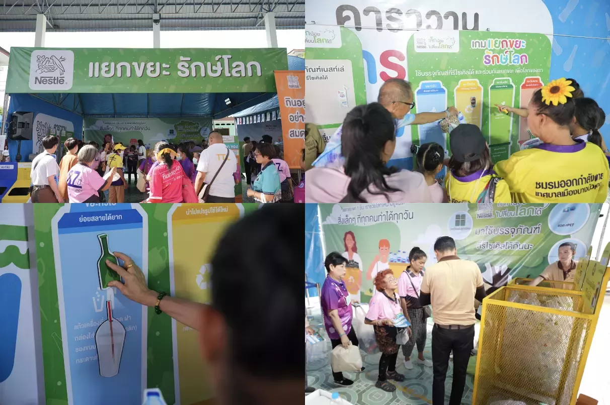 เนสท์เล่คาราวานครอบครัวแข็งแรง