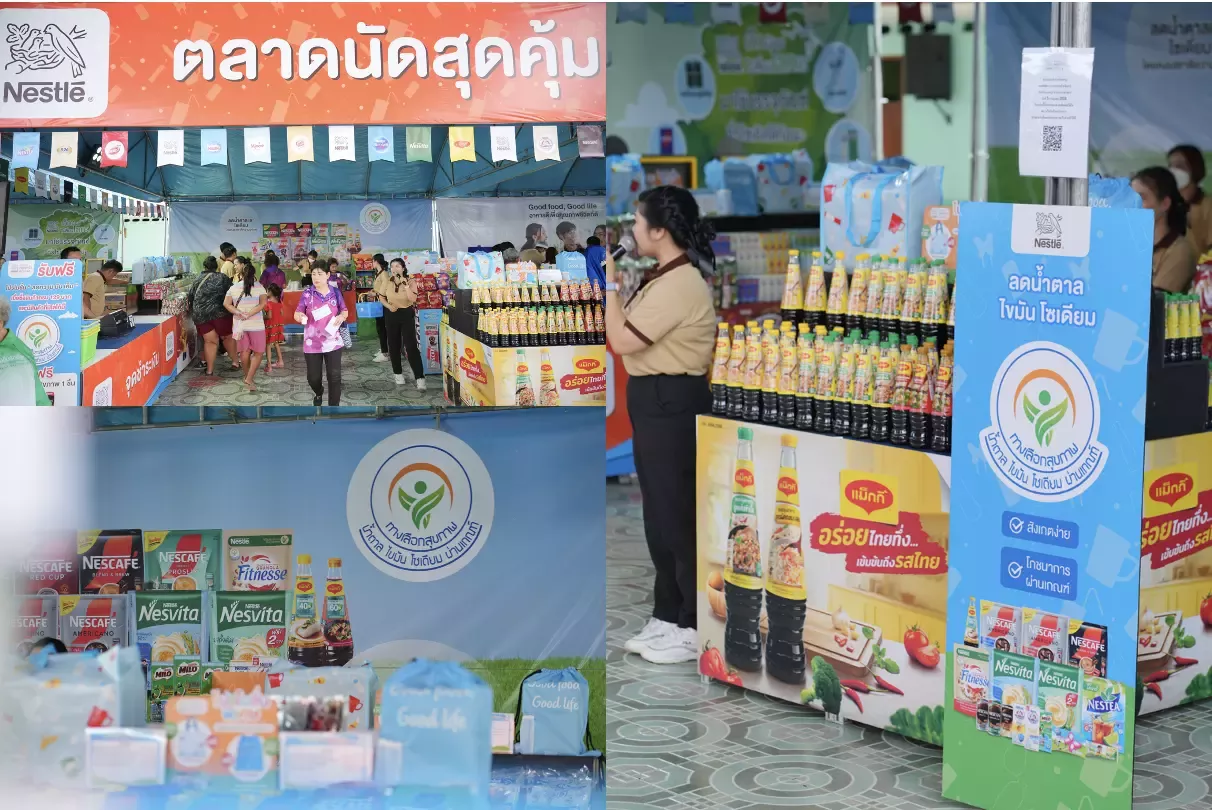 เนสท์เล่คาราวานครอบครัวแข็งแรง