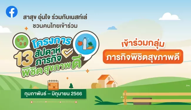 พิชิตfb