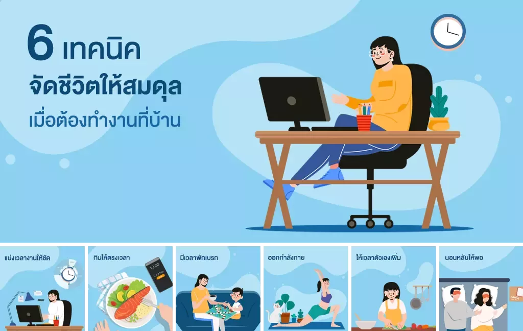 time management at home