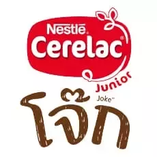 cerelac joke