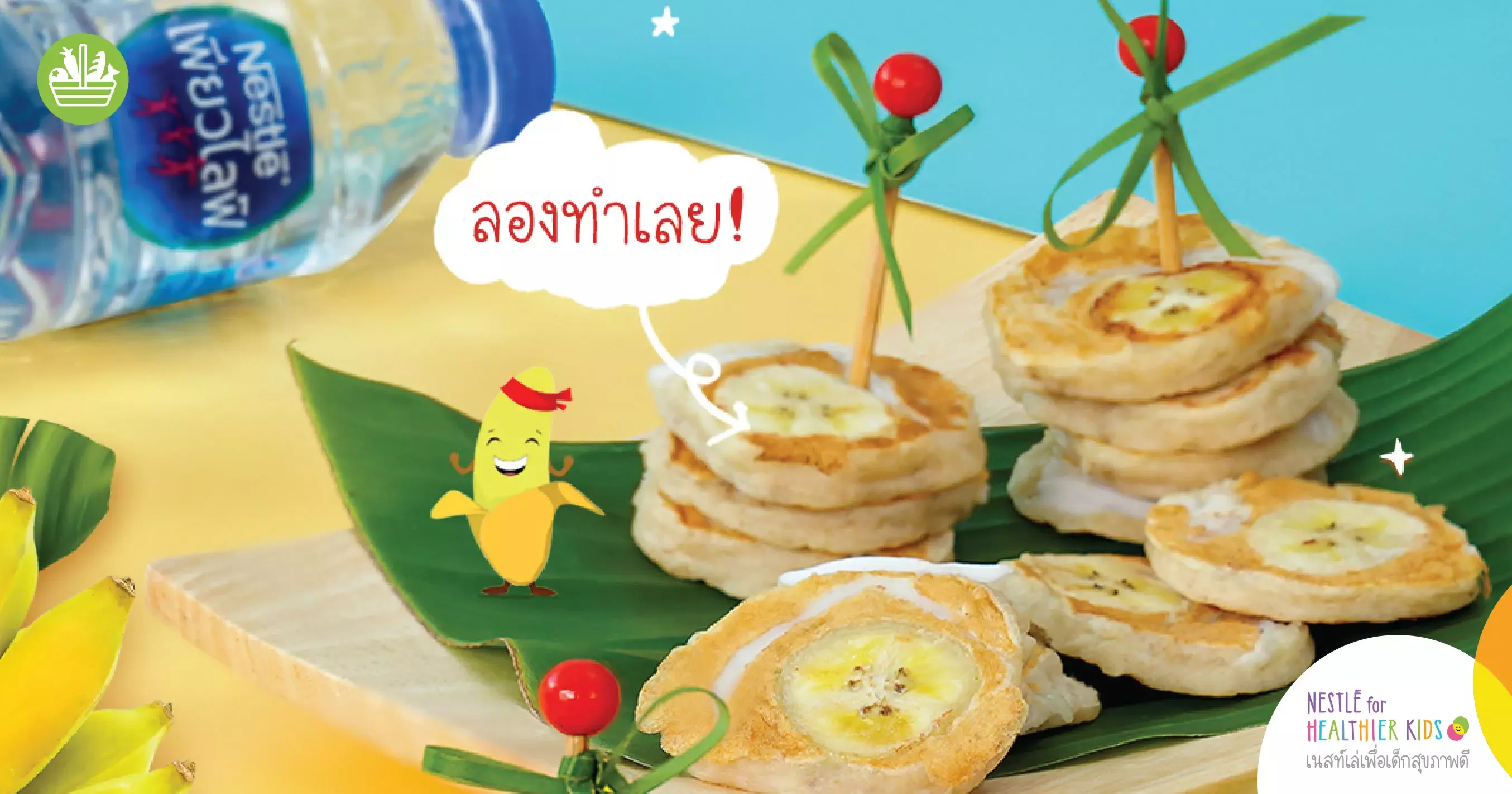 ฟูลมูนแพนเค้ก
