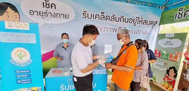 โซนครอบครัวแข็งแรง