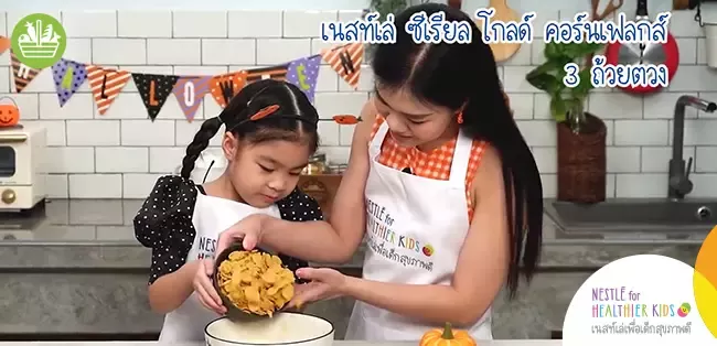 วิธีทำคุ้กกี้ฟักทองมอนสเตอร์