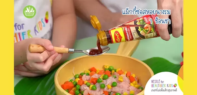 หมักอกไก่ด้วยแม็กกี้ซอสปรุงรสอาหารสูตรผัด แม็กกี้ซอสหอยนางรม และนมตราหมียูเอชทีรสจืด